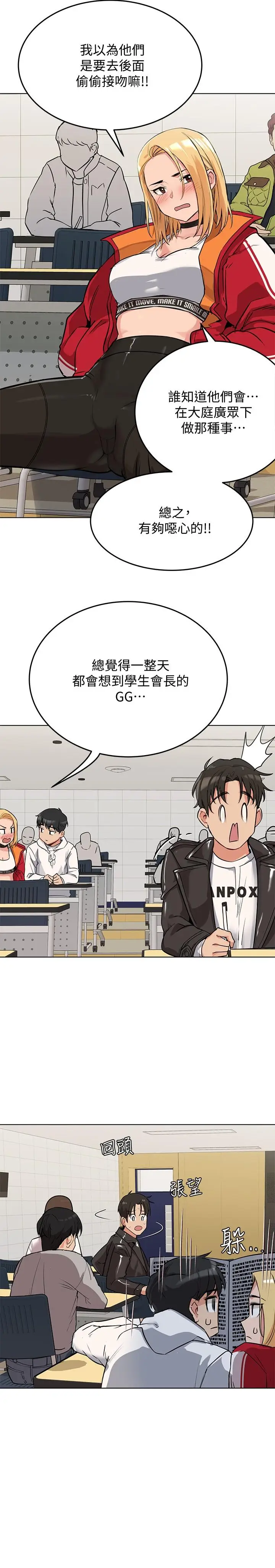 漫画《要对妈妈保密唷!》第2话第17张图