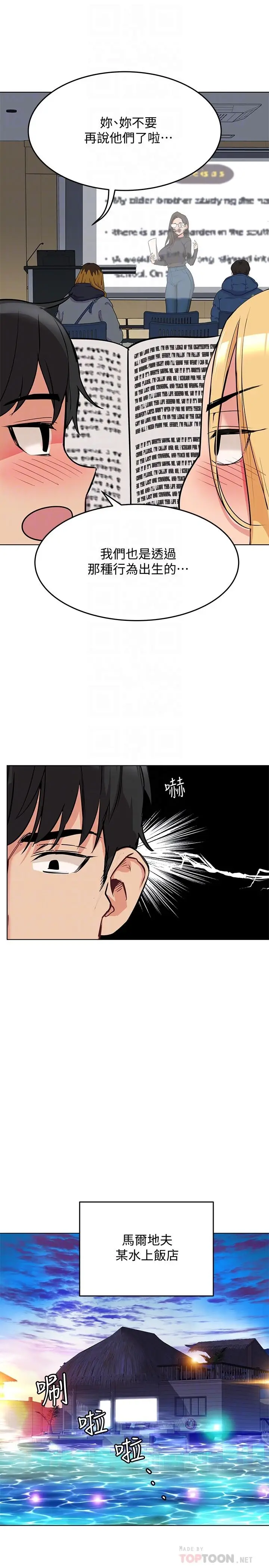 漫画《要对妈妈保密唷!》第2话第18张图