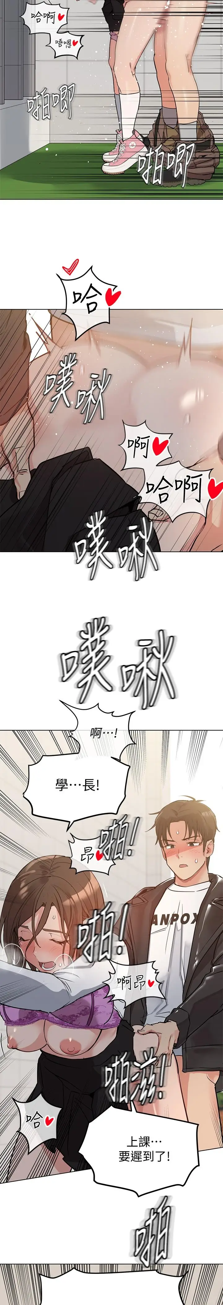 漫画《要对妈妈保密唷!》第2话第2张图