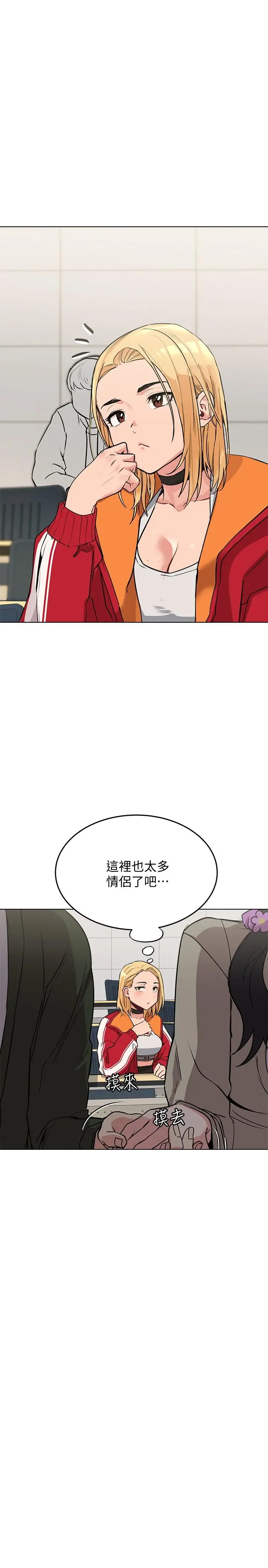 漫画《要对妈妈保密唷!》第2话第22张图