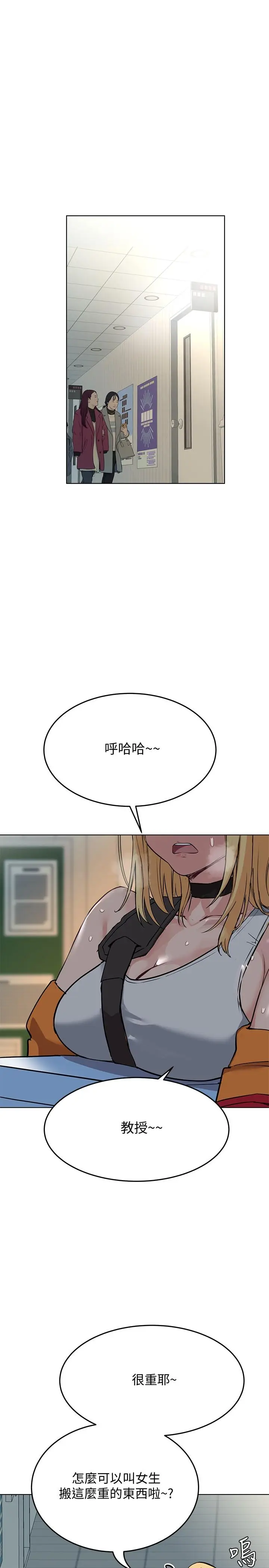 漫画《要对妈妈保密唷!》第2话第25张图