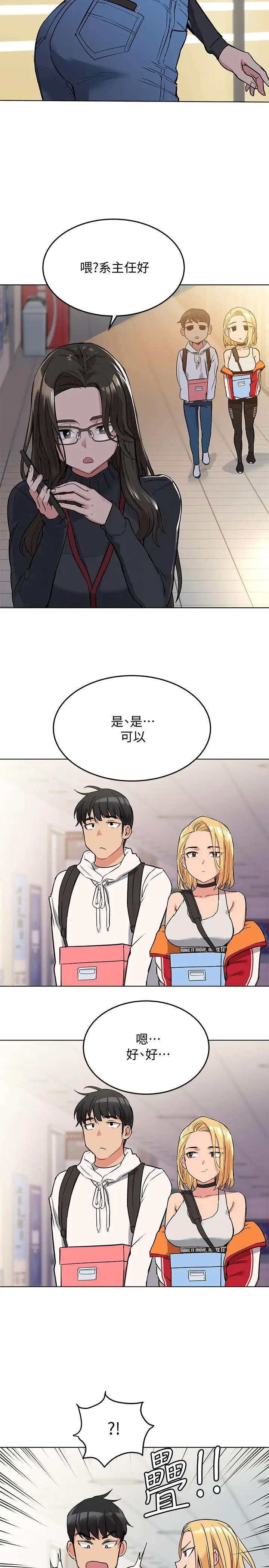 漫画《要对妈妈保密唷!》第2话第28张图
