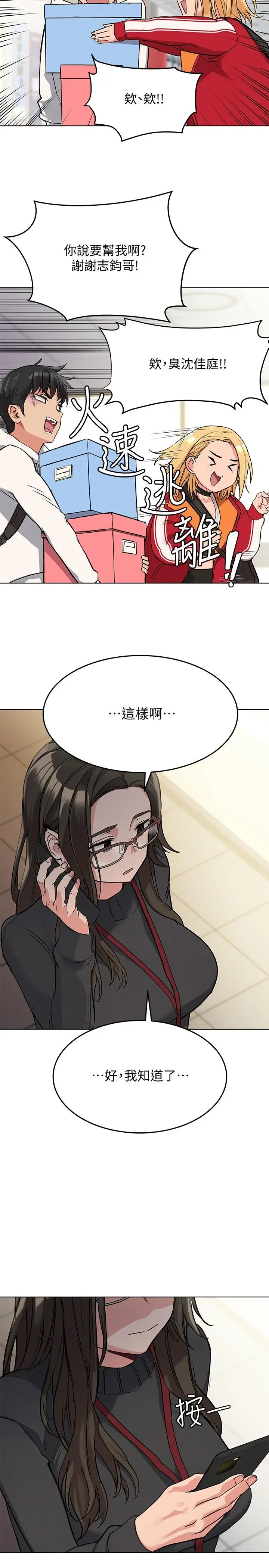 漫画《要对妈妈保密唷!》第2话第29张图