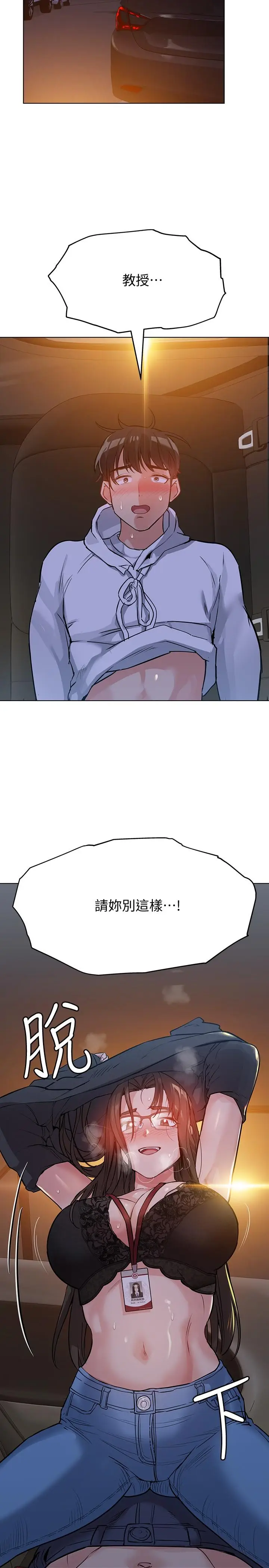 漫画《要对妈妈保密唷!》第2话第37张图