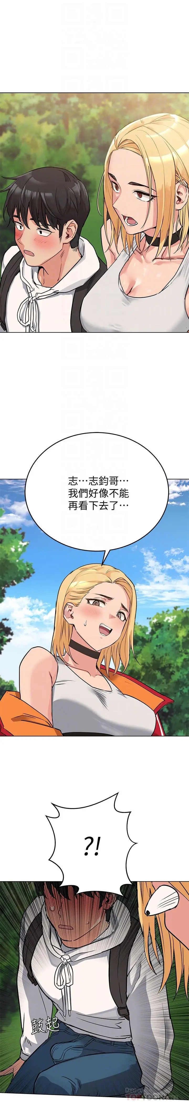 漫画《要对妈妈保密唷!》第2话第4张图