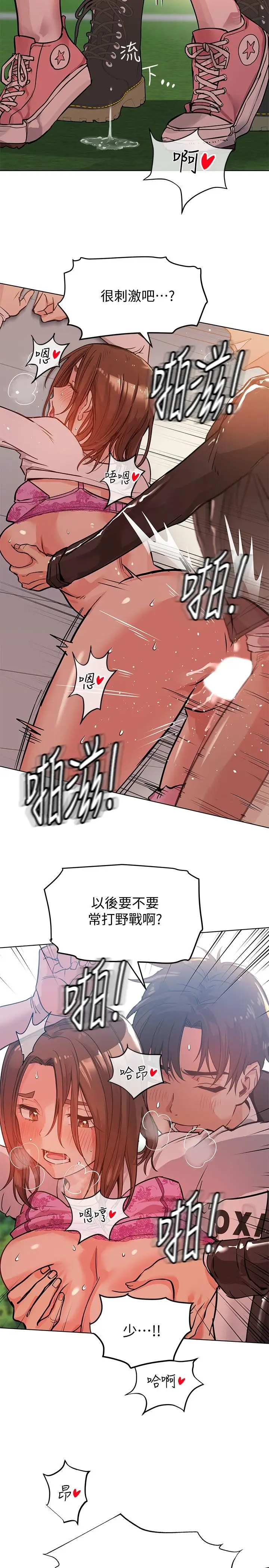漫画《要对妈妈保密唷!》第2话第7张图