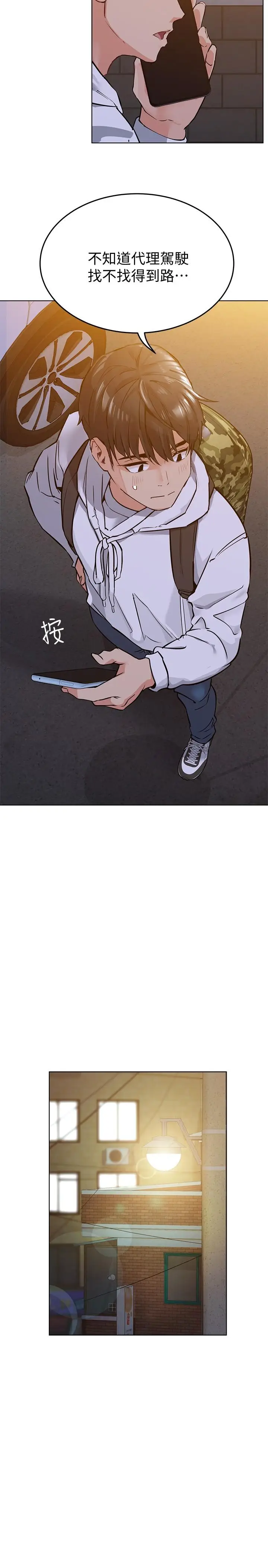漫画《要对妈妈保密唷!》第3话第11张图