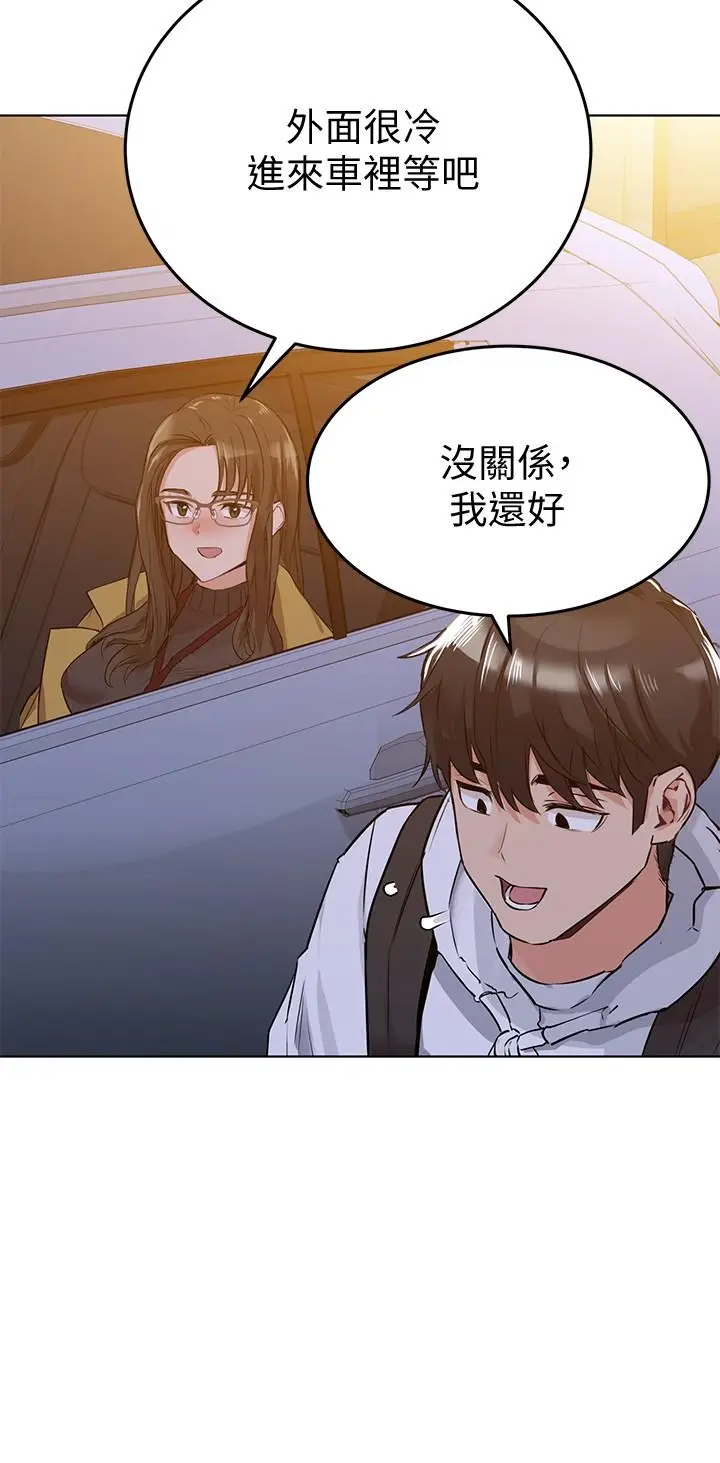 漫画《要对妈妈保密唷!》第3话第13张图