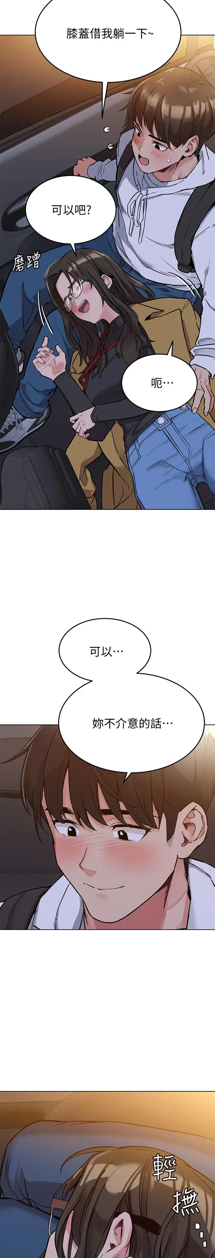 漫画《要对妈妈保密唷!》第3话第15张图