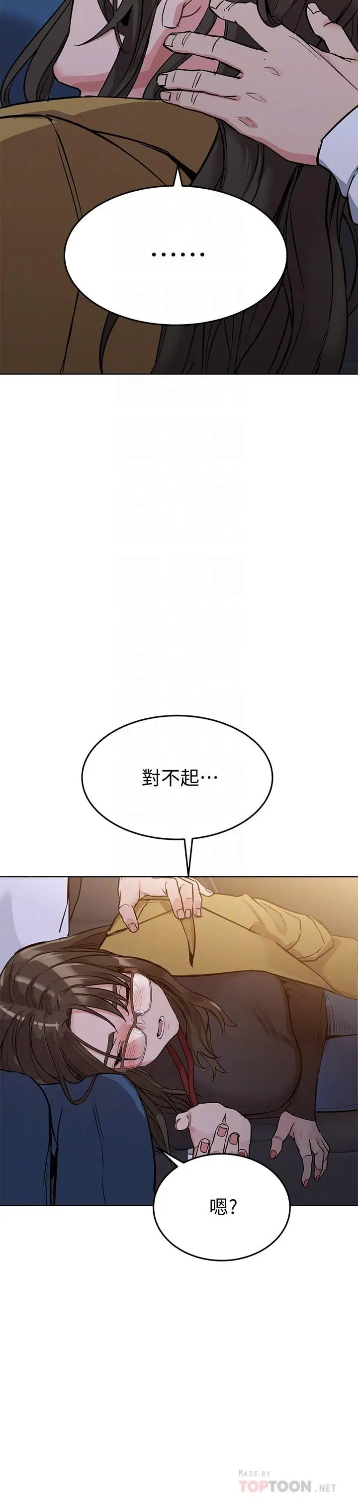 漫画《要对妈妈保密唷!》第3话第16张图