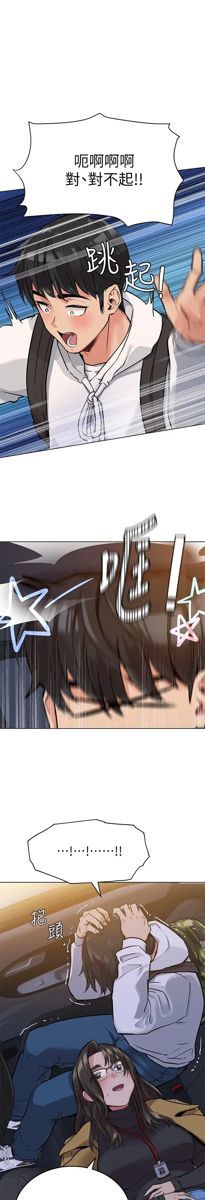 漫画《要对妈妈保密唷!》第3话第21张图
