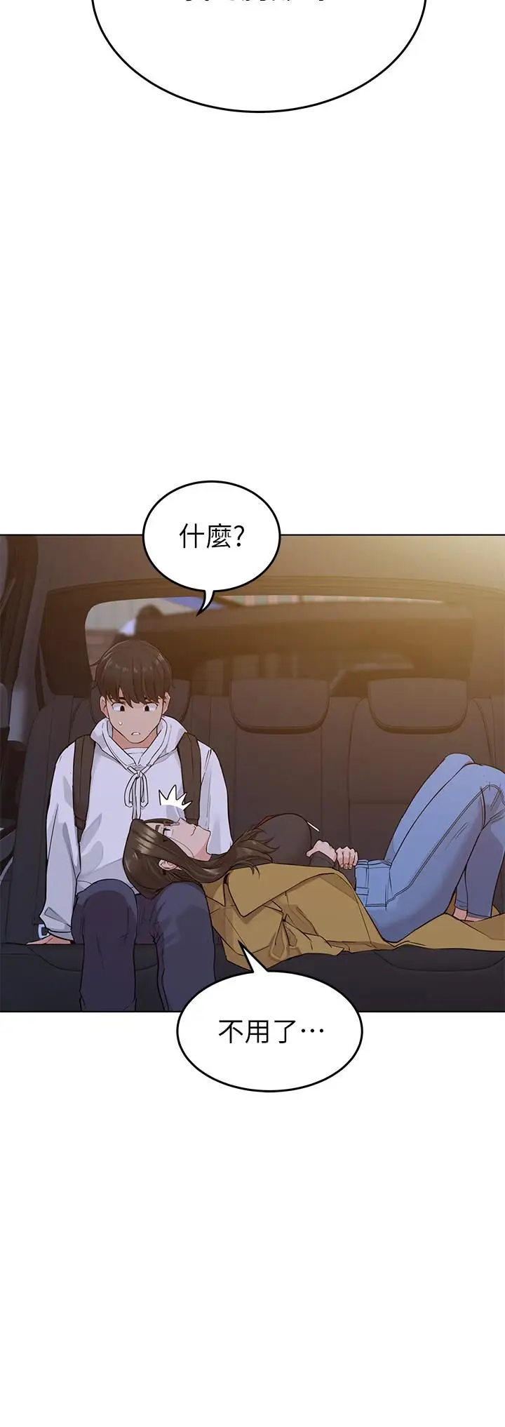 漫画《要对妈妈保密唷!》第3话第23张图