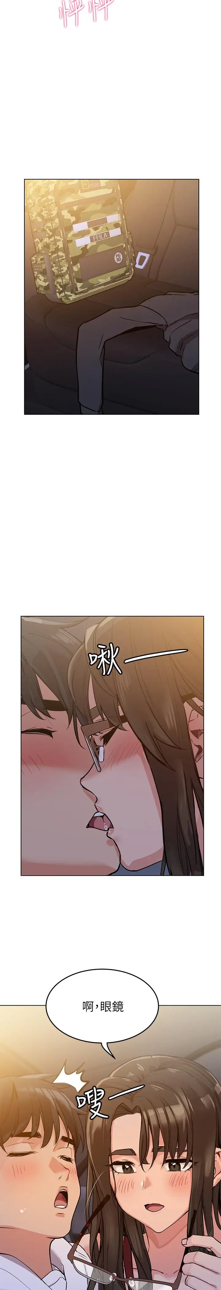 漫画《要对妈妈保密唷!》第3话第28张图