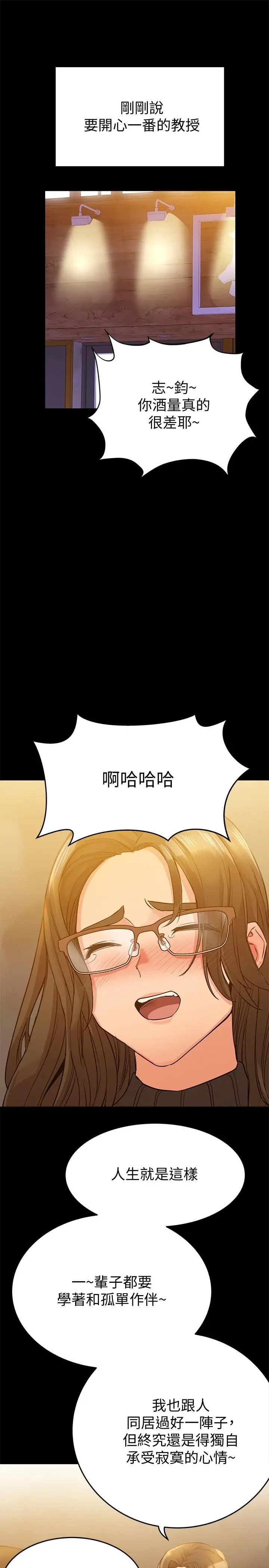 漫画《要对妈妈保密唷!》第3话第3张图