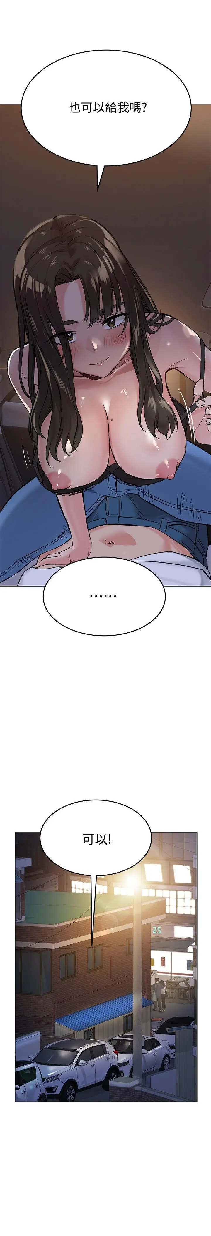 漫画《要对妈妈保密唷!》第3话第32张图