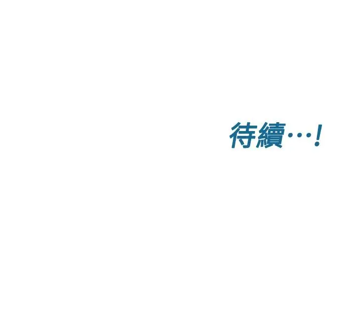 漫画《要对妈妈保密唷!》第3话第33张图