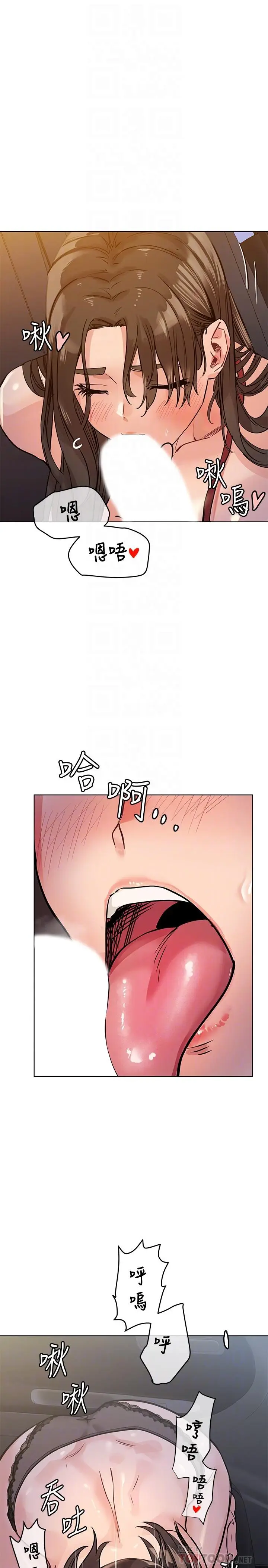 漫画《要对妈妈保密唷!》第4话第10张图