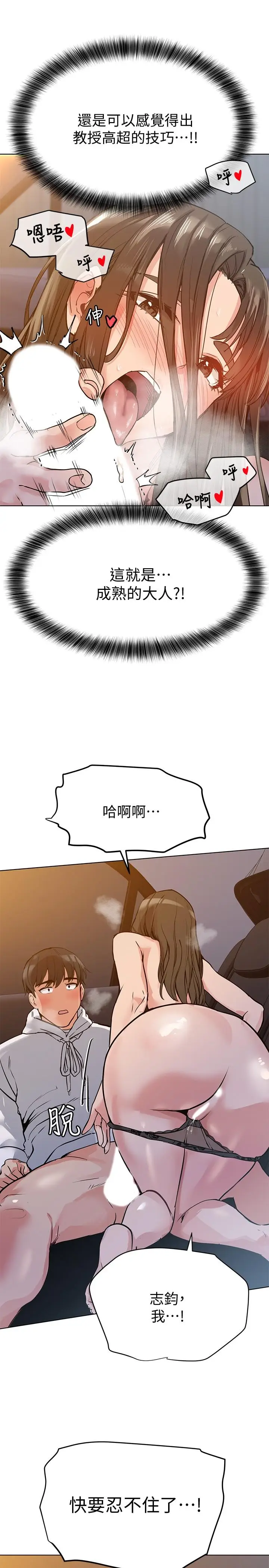漫画《要对妈妈保密唷!》第4话第13张图