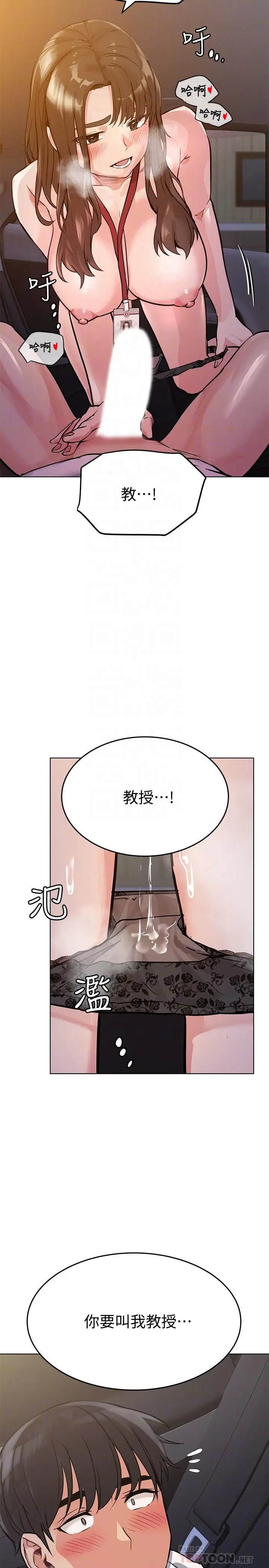 漫画《要对妈妈保密唷!》第4话第14张图