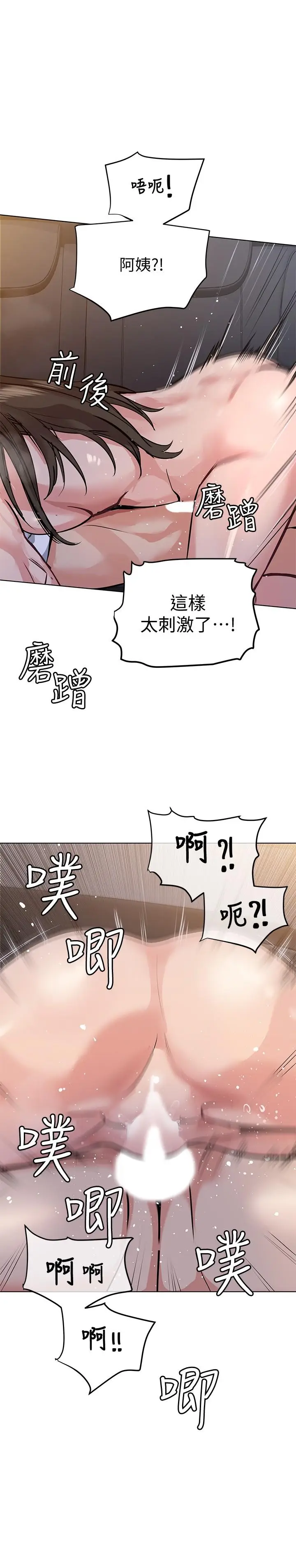 漫画《要对妈妈保密唷!》第4话第22张图