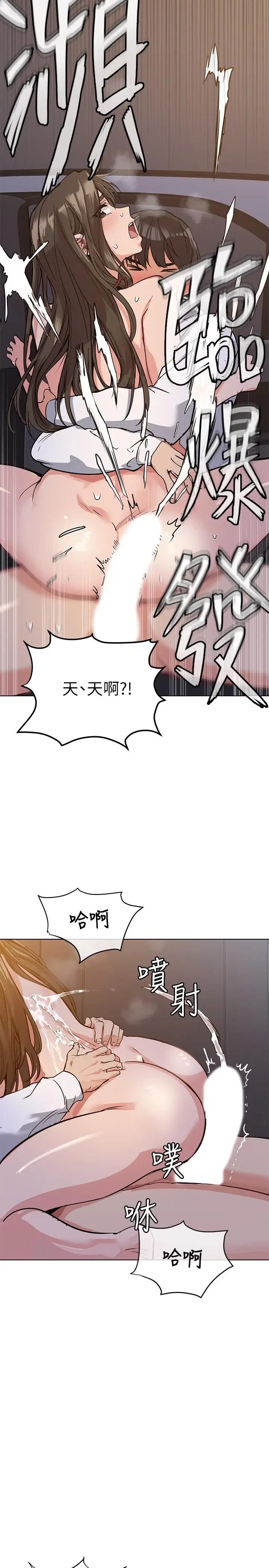 漫画《要对妈妈保密唷!》第4话第24张图
