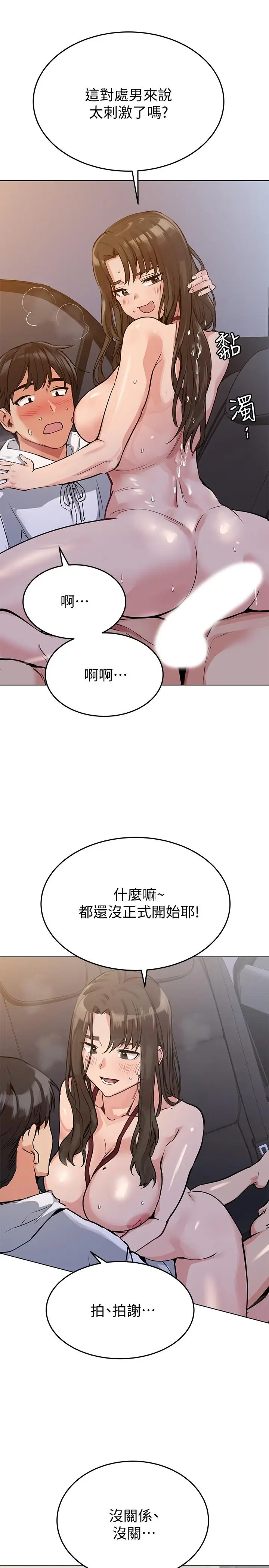 漫画《要对妈妈保密唷!》第4话第26张图