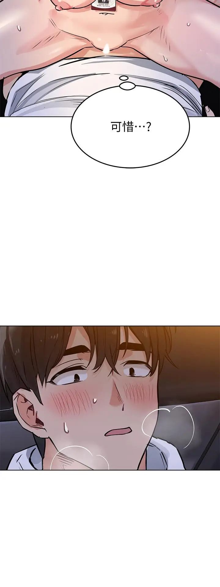 漫画《要对妈妈保密唷!》第4话第28张图