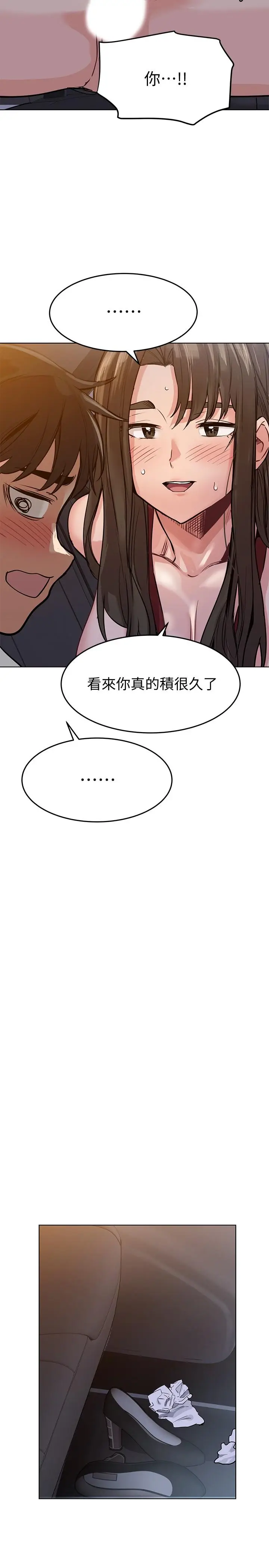 漫画《要对妈妈保密唷!》第4话第30张图