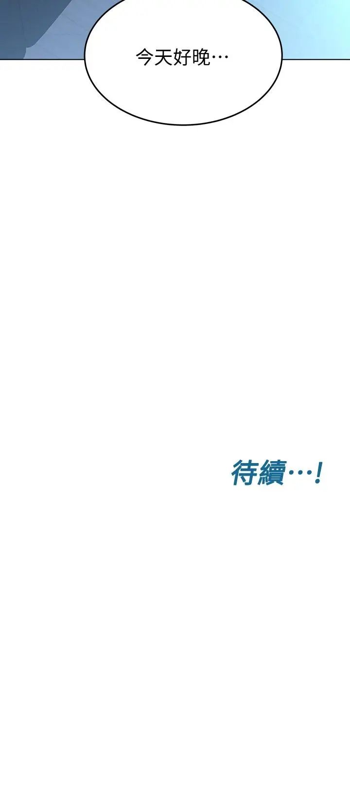 漫画《要对妈妈保密唷!》第4话第35张图