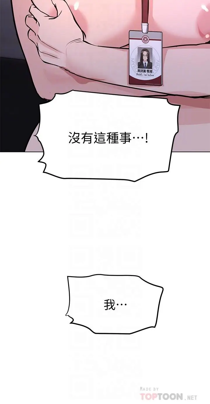 漫画《要对妈妈保密唷!》第4话第4张图