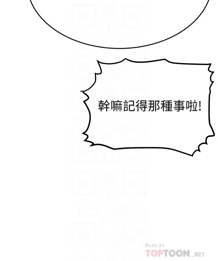 漫画《要对妈妈保密唷!》第4话第8张图