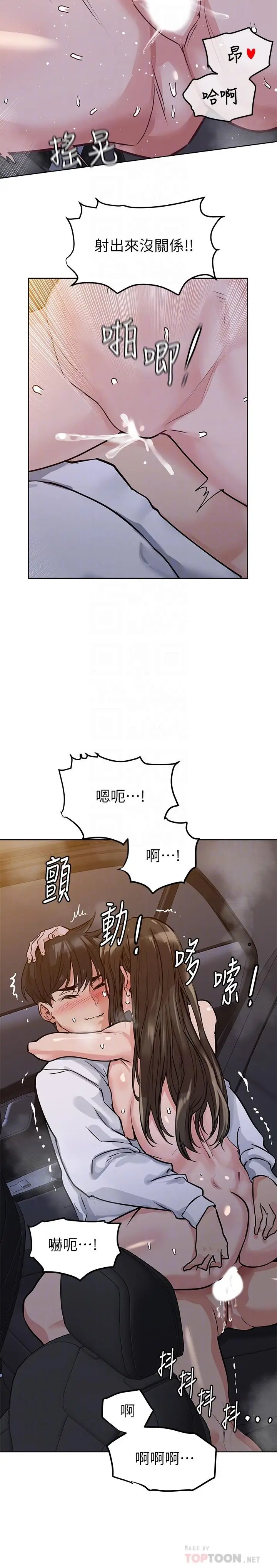 漫画《要对妈妈保密唷!》第5话第10张图