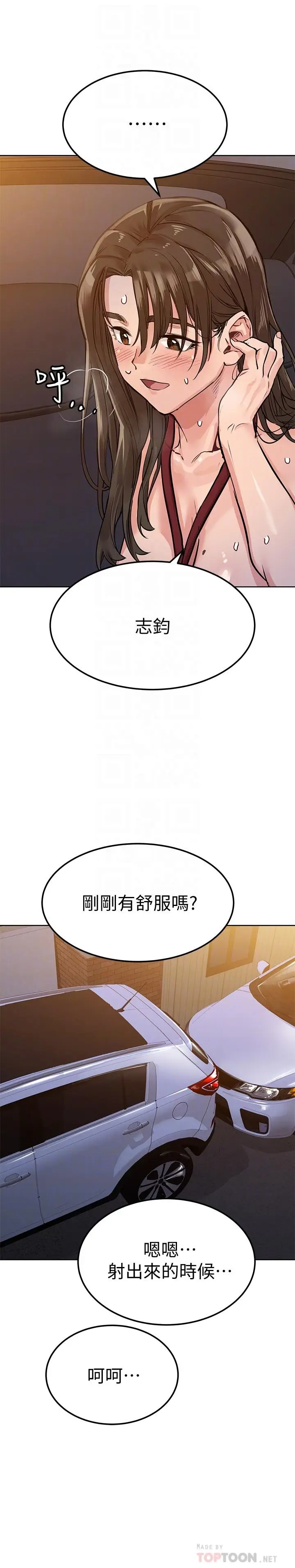 漫画《要对妈妈保密唷!》第5话第14张图
