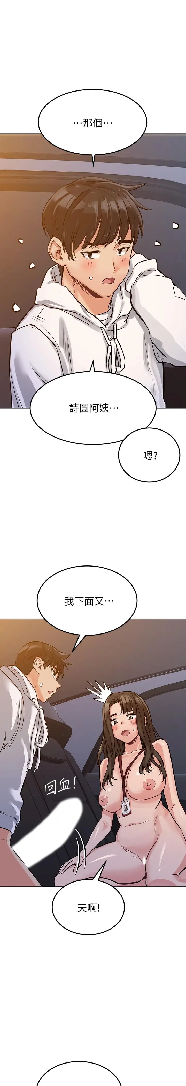 漫画《要对妈妈保密唷!》第5话第15张图