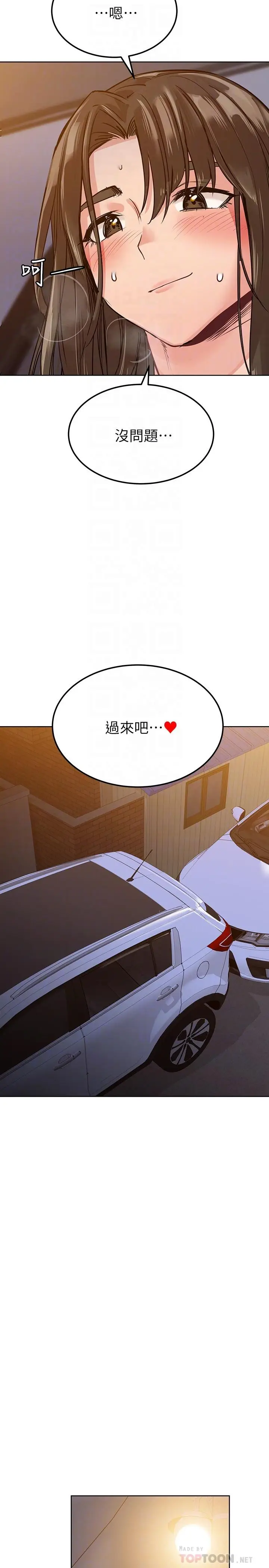 漫画《要对妈妈保密唷!》第5话第16张图