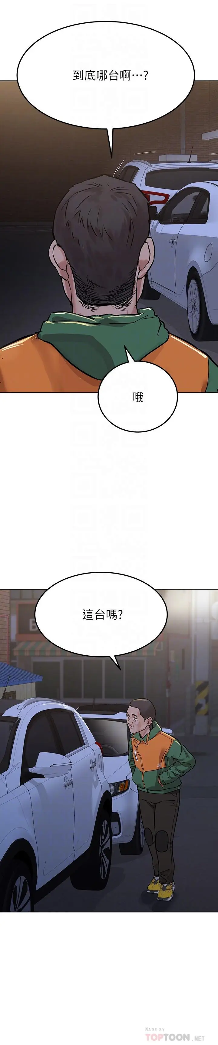 漫画《要对妈妈保密唷!》第5话第18张图