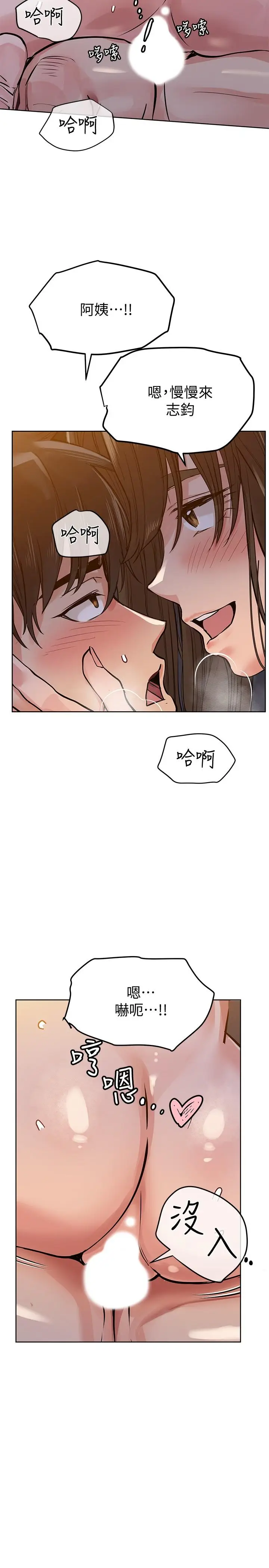 漫画《要对妈妈保密唷!》第5话第2张图