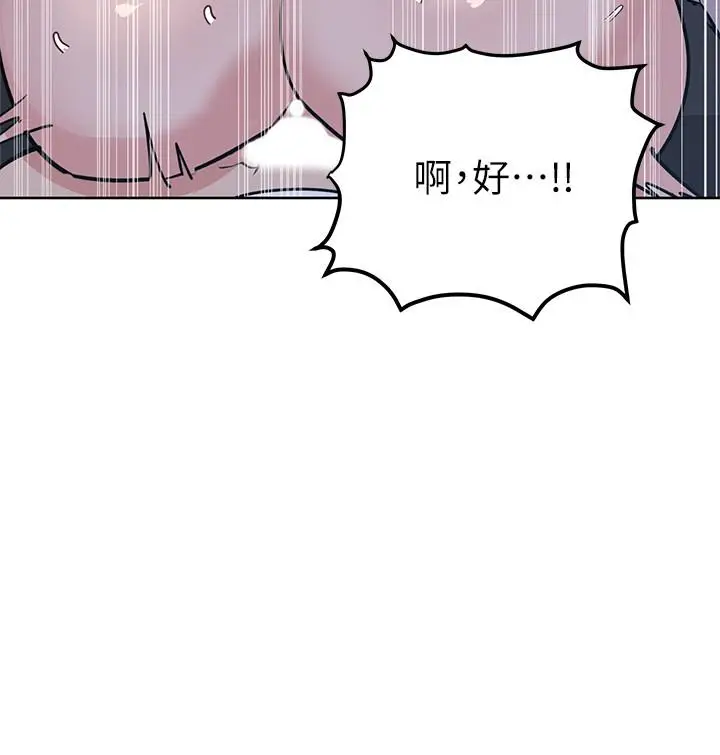 漫画《要对妈妈保密唷!》第5话第22张图