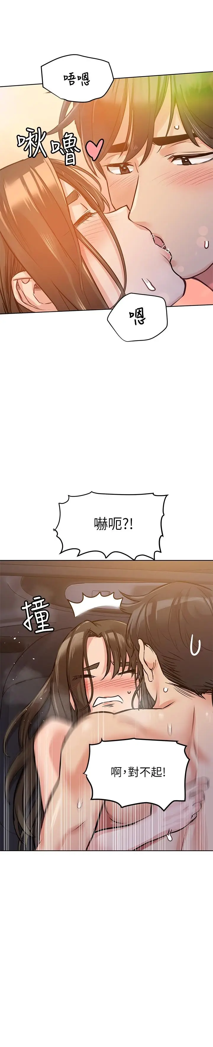 漫画《要对妈妈保密唷!》第5话第26张图