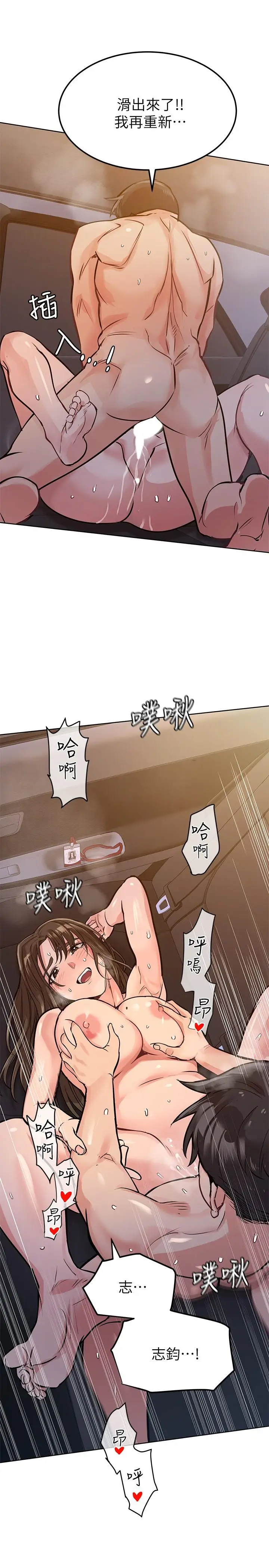 漫画《要对妈妈保密唷!》第5话第27张图