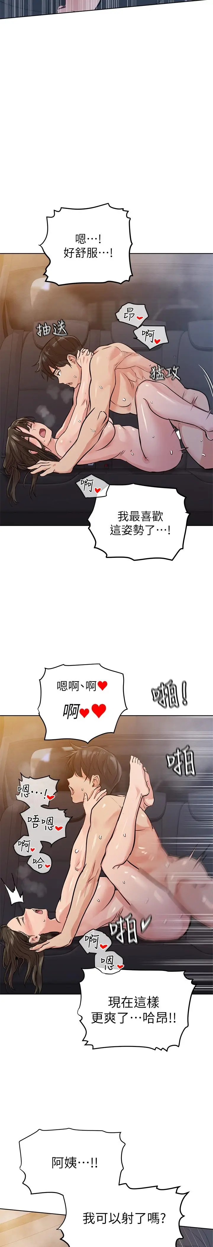 漫画《要对妈妈保密唷!》第5话第29张图