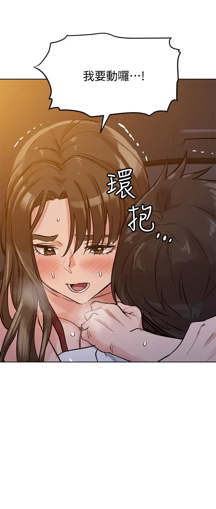 漫画《要对妈妈保密唷!》第5话第3张图