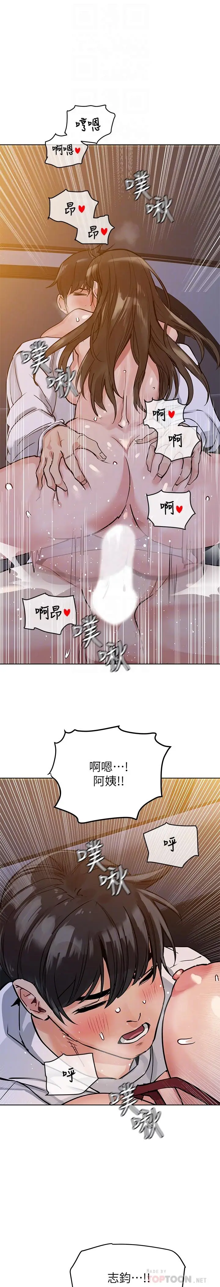 漫画《要对妈妈保密唷!》第5话第4张图