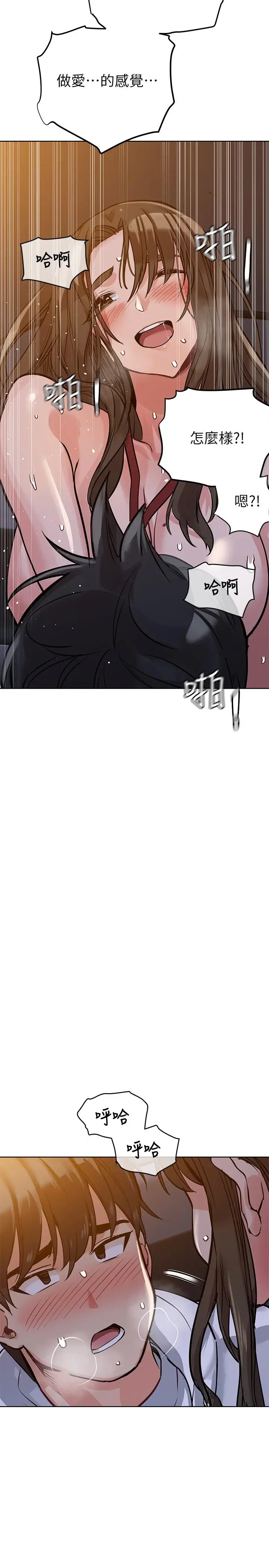 漫画《要对妈妈保密唷!》第5话第5张图