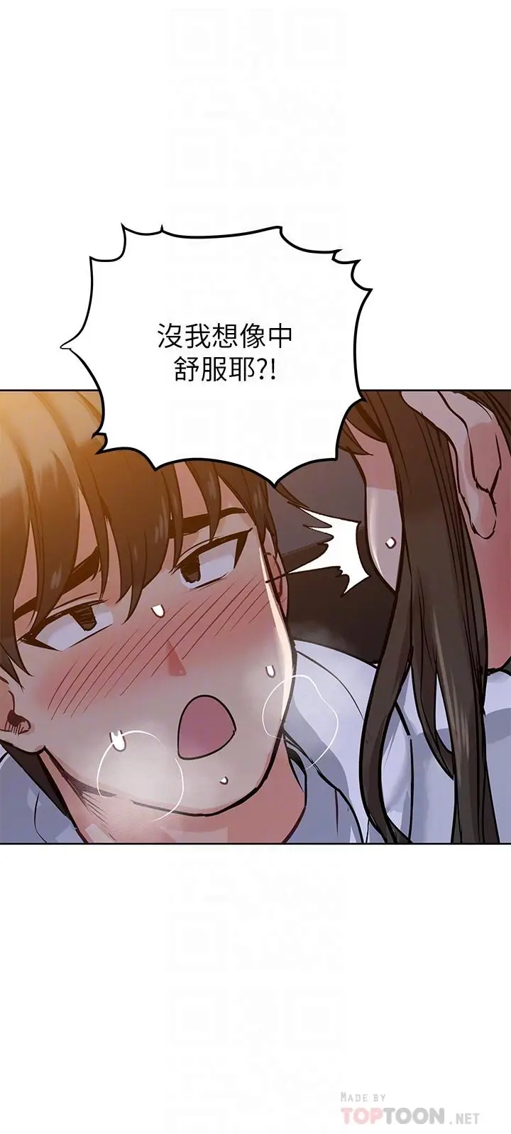 漫画《要对妈妈保密唷!》第5话第6张图