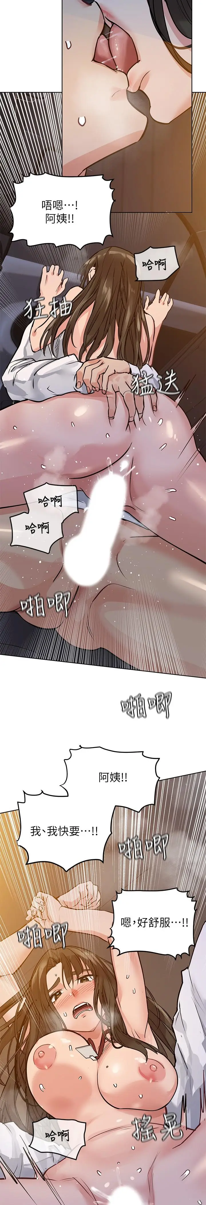 漫画《要对妈妈保密唷!》第5话第9张图