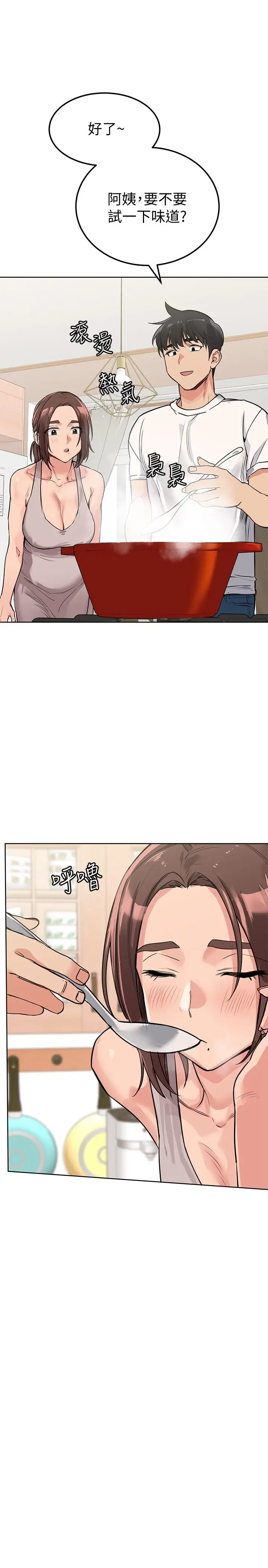 漫画《要对妈妈保密唷!》第6话第20张图
