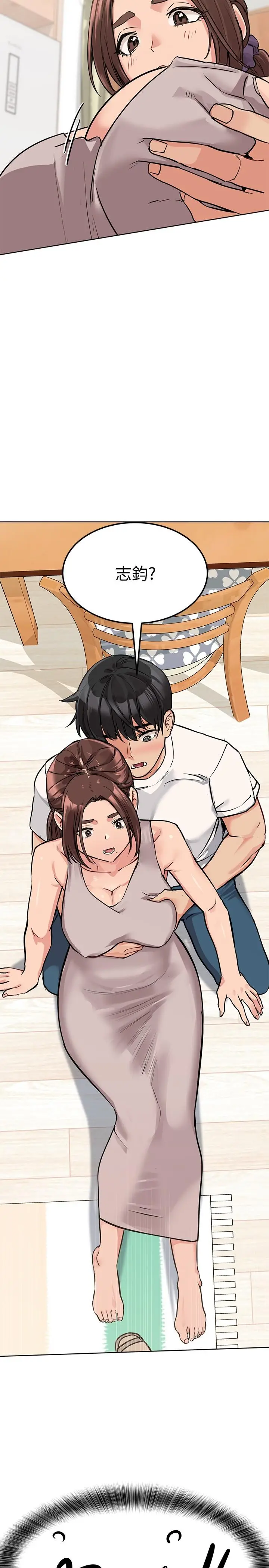 漫画《要对妈妈保密唷!》第6话第30张图