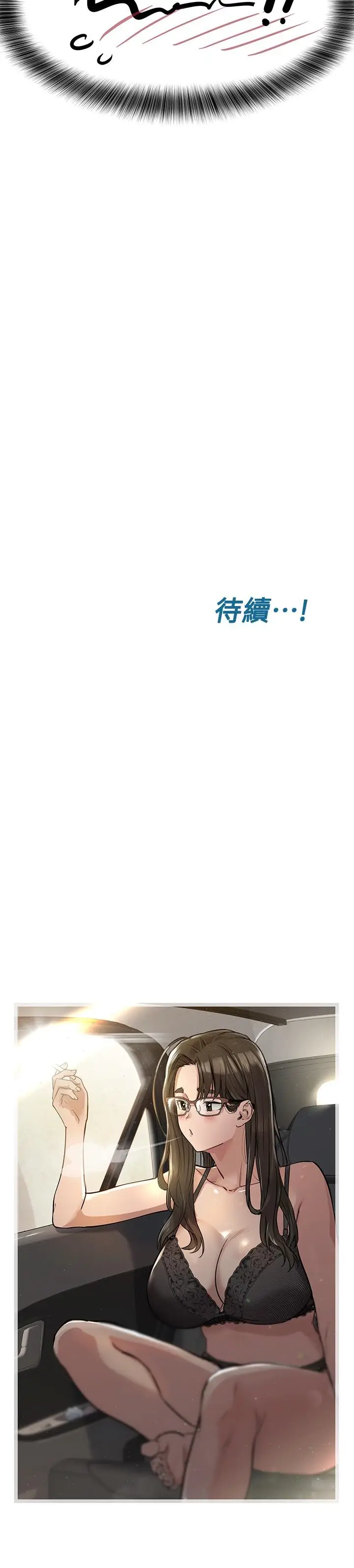 漫画《要对妈妈保密唷!》第6话第31张图