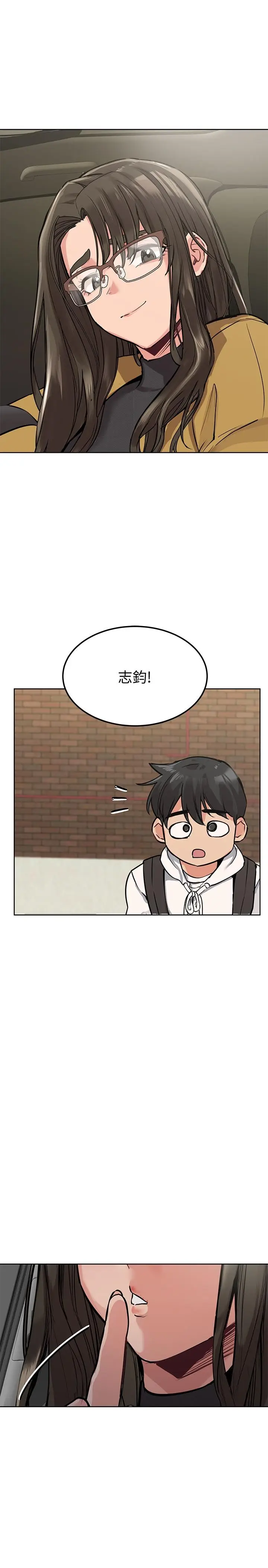 漫画《要对妈妈保密唷!》第6话第5张图